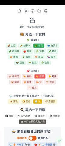 隔离食用手册
