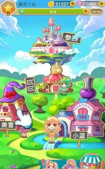 巴啦啦小魔仙美味蛋糕