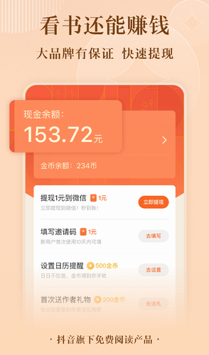 番茄免费小说2022