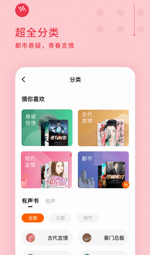 番茄畅听2022