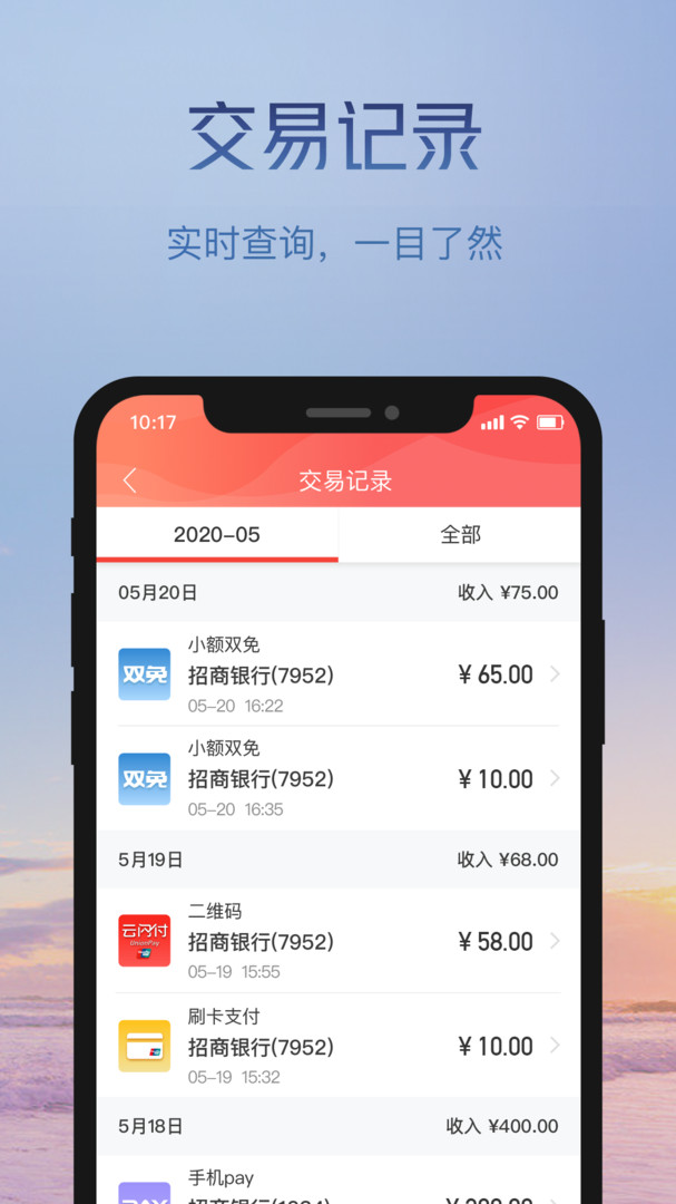 鑫一付安卓版