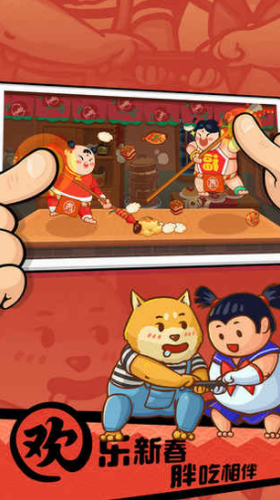 你胖你先吃