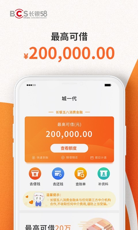 城一代安卓版