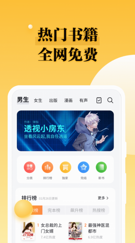 掌阅爽读小说