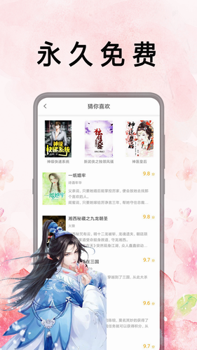 笔趣阁极速版