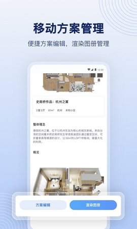 酷家乐设计师官网版