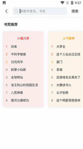 来塔小说