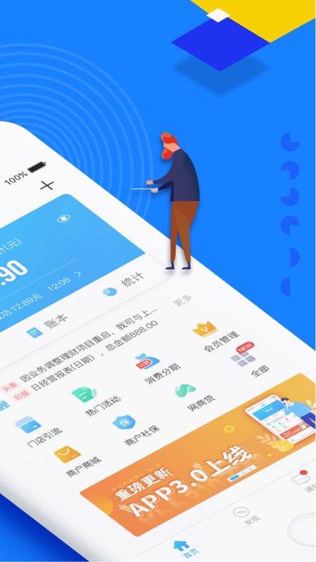 扫呗iOS版