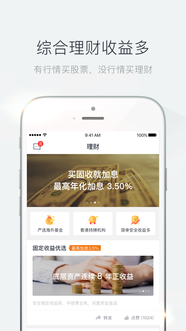 青石证券港股美股安卓版