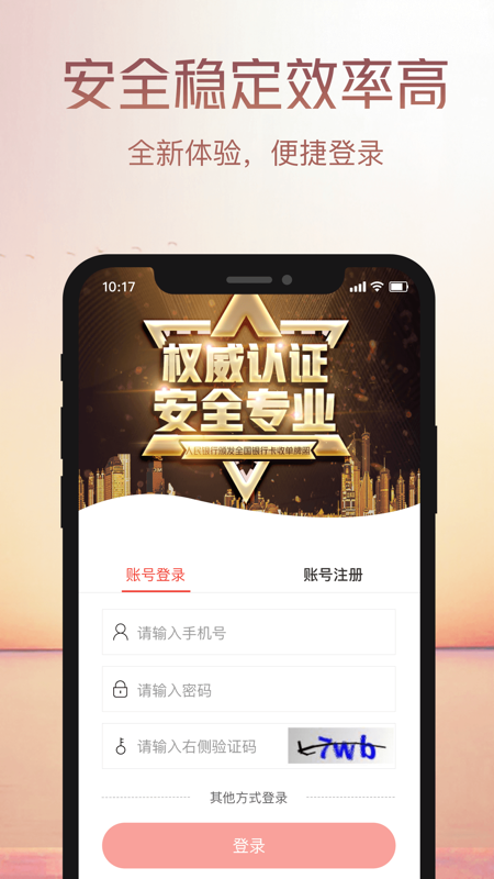 鑫一付iOS版