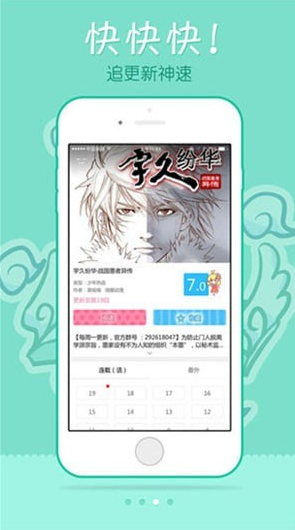 月亮漫图