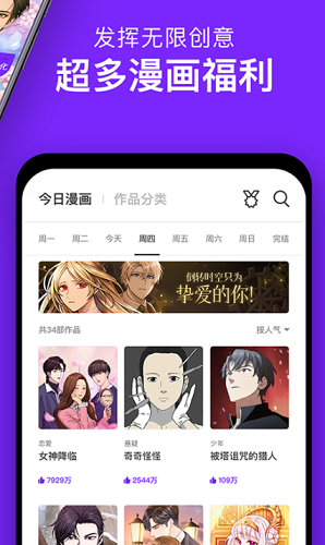 咚漫