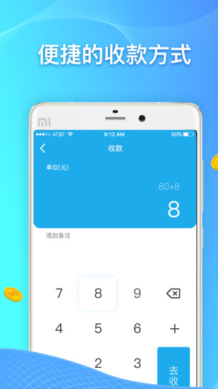 扫呗安卓版