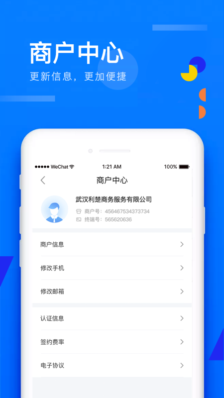 扫呗iOS版