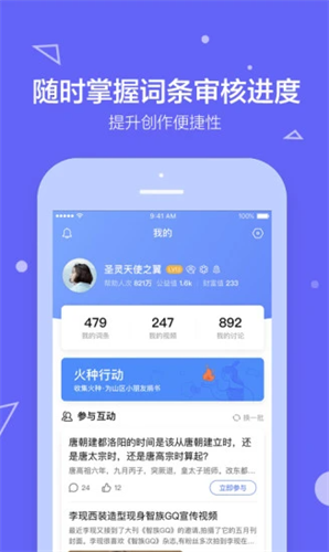 百度百科2022