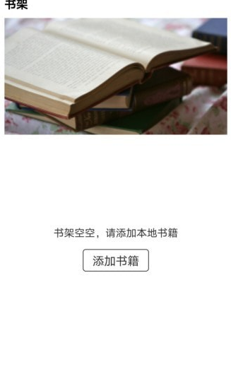 食蜂书苑