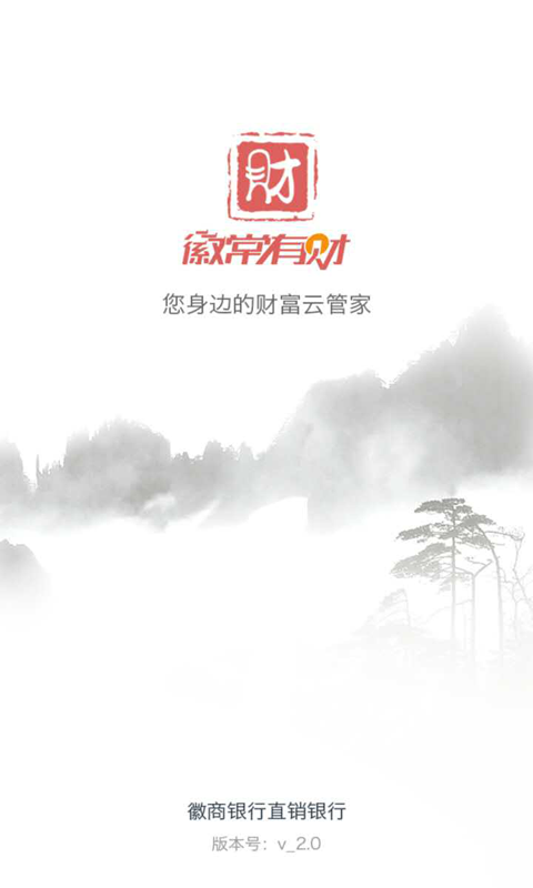 徽常有财安卓版