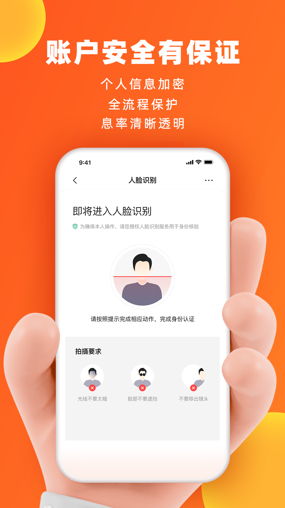 微博钱包安卓版
