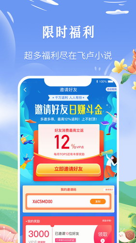 飞卢小说网