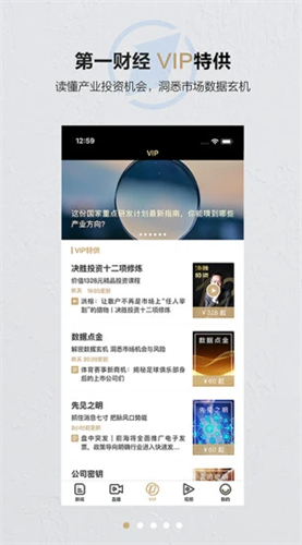 第一财经2022