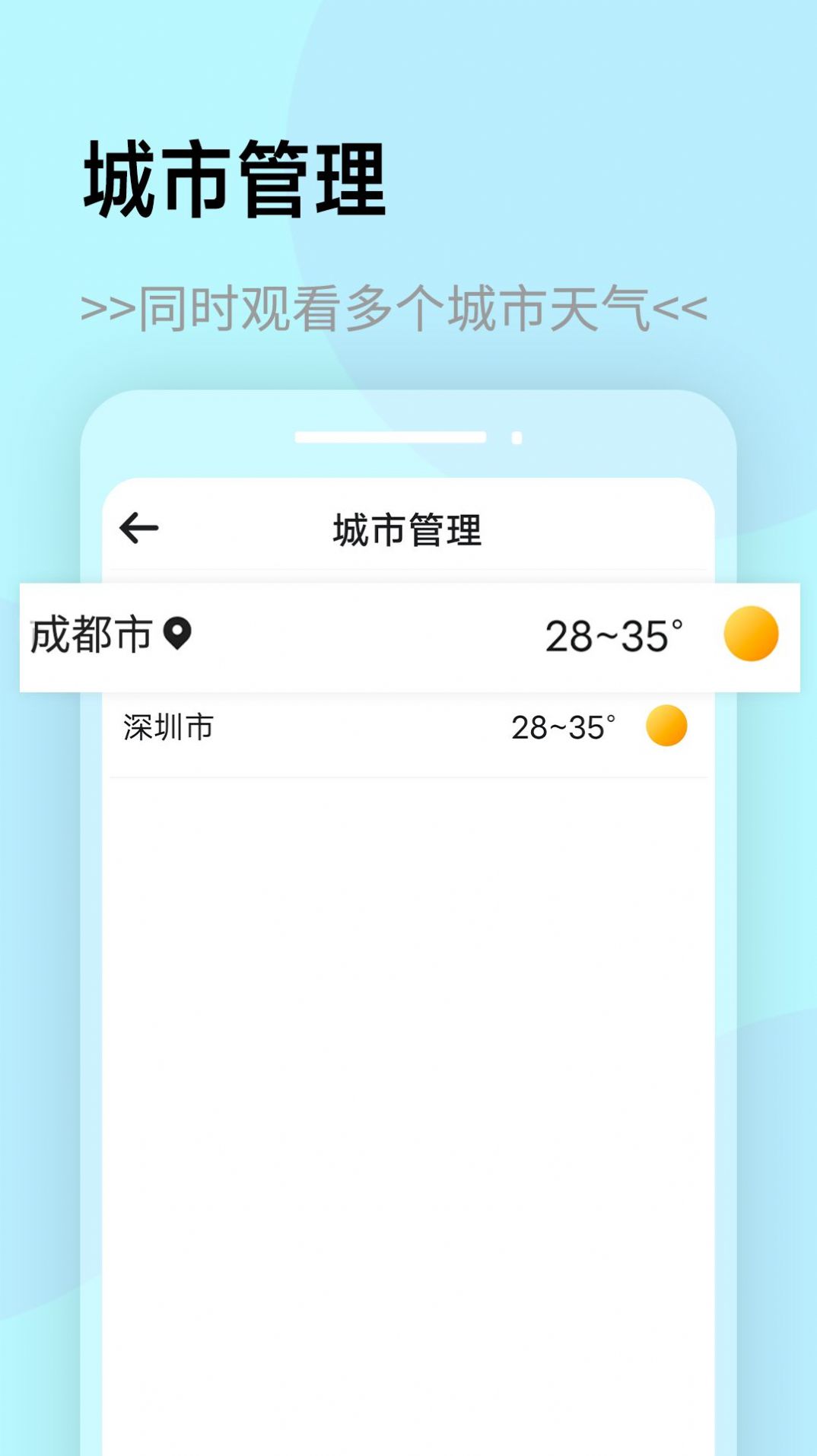展望天气官方版