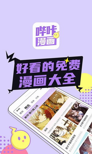 哔咔哔咔picacg