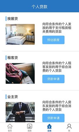 CCB建融家园app