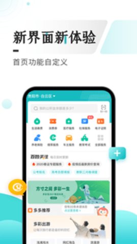 贵州健康码