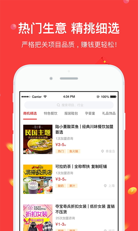 23爱商网安卓版
