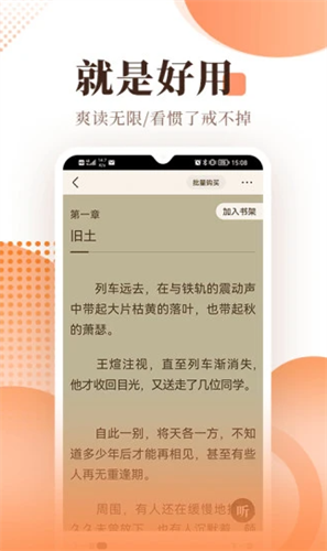 宜搜小说2022