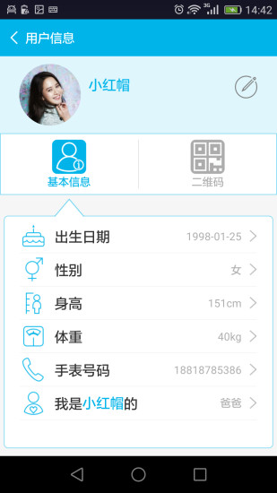 儿童星