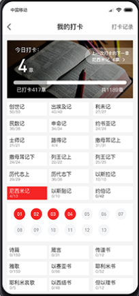 唯独圣经