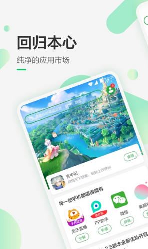 豌豆荚安卓市场