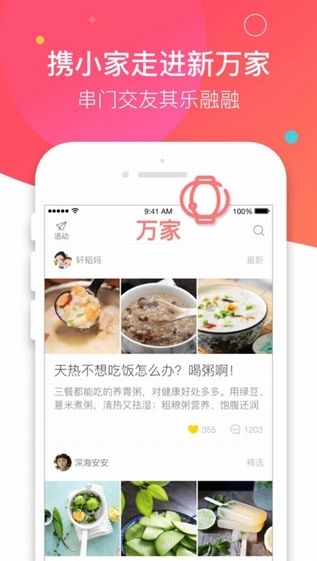 宝宝树小时光app