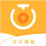 天天钱包