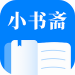 小书斋