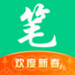 新笔趣阁