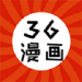 36漫画app