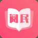 阅民小说