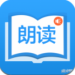 朗读大师