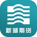 新湖期货安卓版