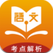 学子成听书