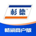 杉德畅刷iOS版