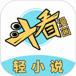斗看免费漫画