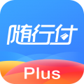 随行付Plus安卓版