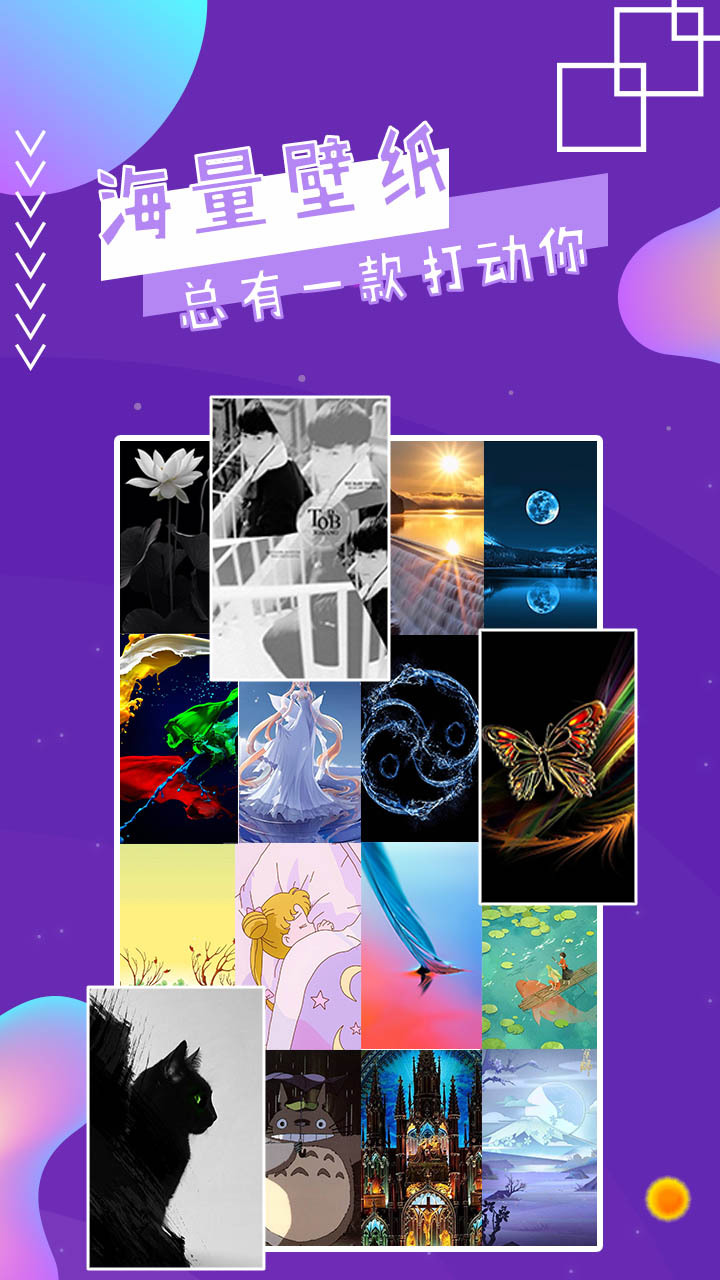 魔幻秀桌面安卓版