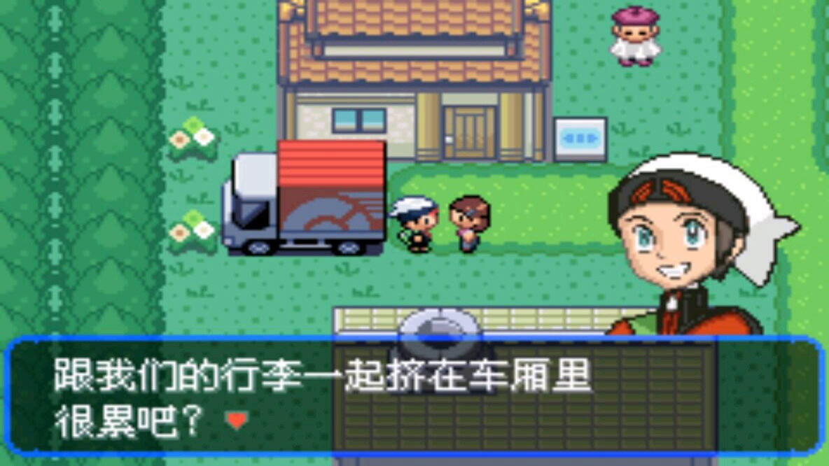 口袋妖怪究极绿宝石4小智版