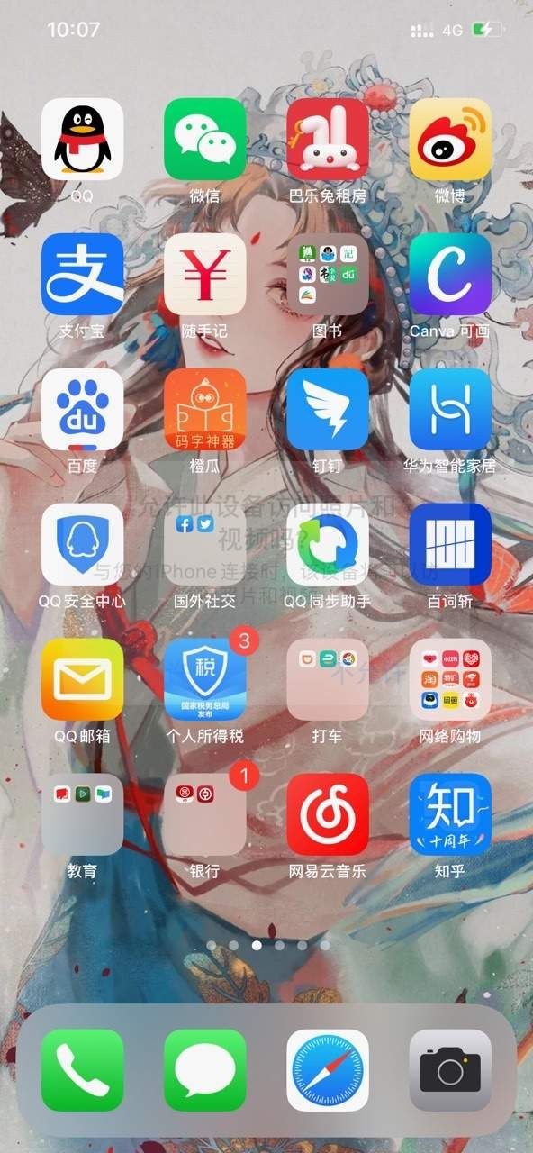 Phone 13 Launcher安卓版