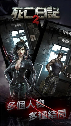 死亡日记2最新版2022