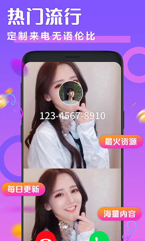 透明来电秀安卓版
